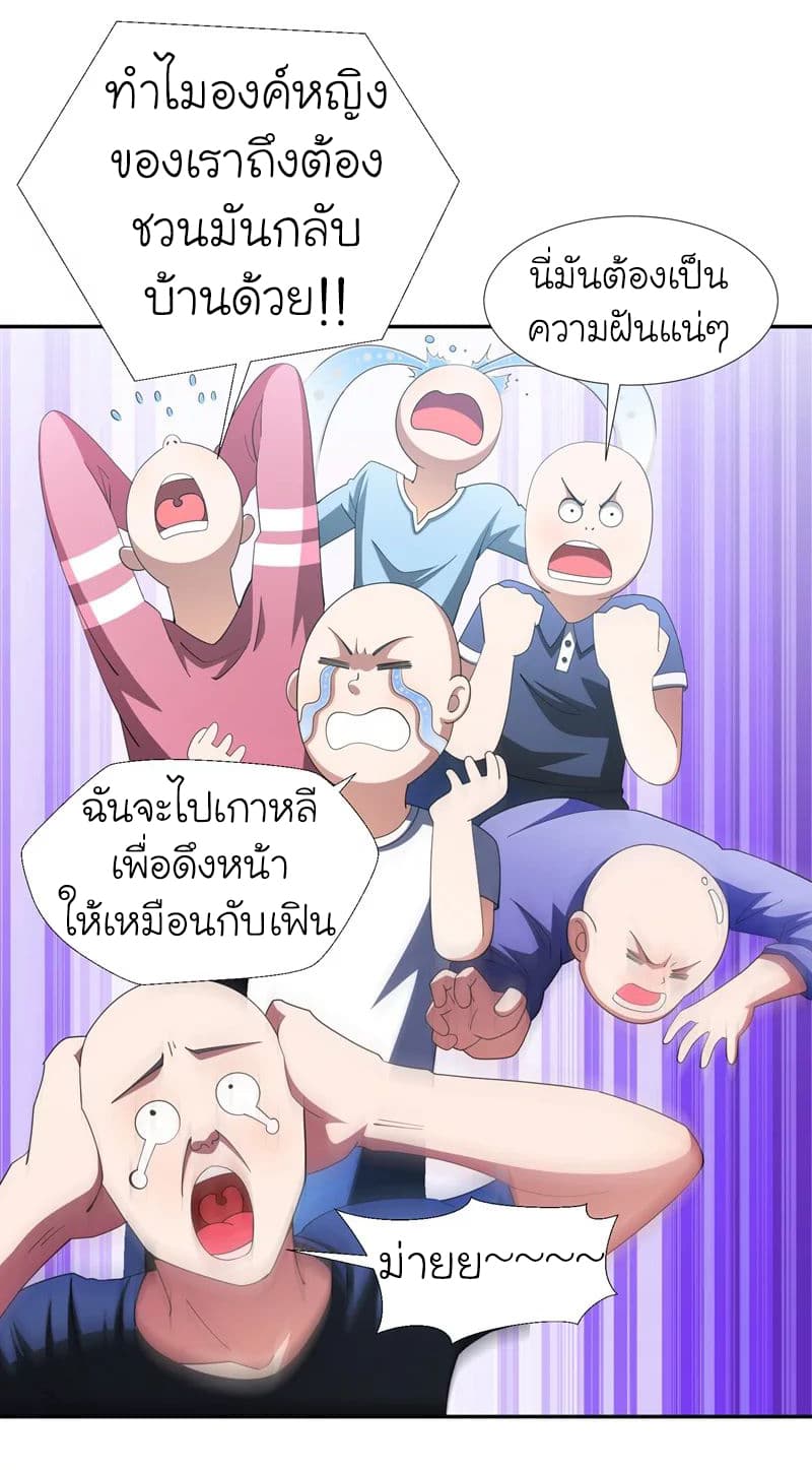 Picking up a School Beauty to Be Wife จับสาวสวยในโรงเรียนมาเป็นเมีย page 12