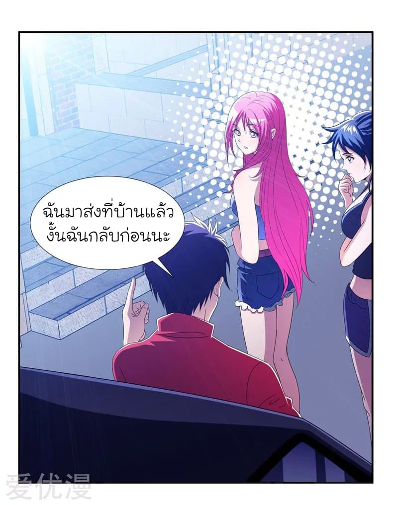 Picking up a School Beauty to Be Wife จับสาวสวยในโรงเรียนมาเป็นเมีย page 14