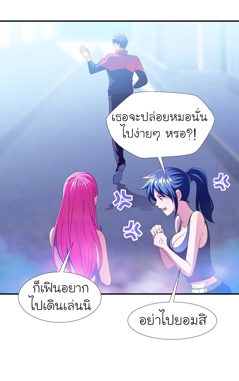 Picking up a School Beauty to Be Wife จับสาวสวยในโรงเรียนมาเป็นเมีย page 16