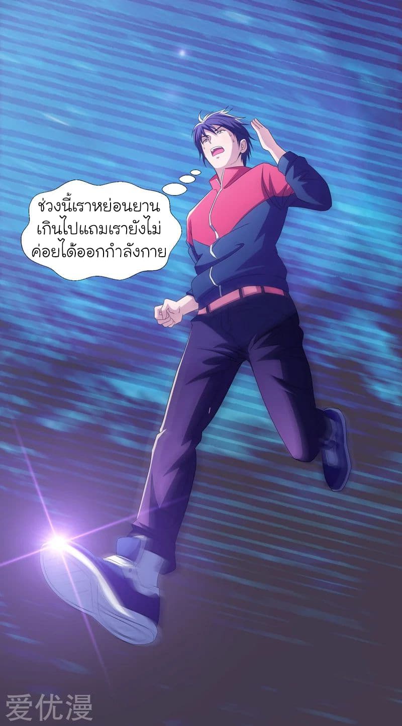 Picking up a School Beauty to Be Wife จับสาวสวยในโรงเรียนมาเป็นเมีย page 18