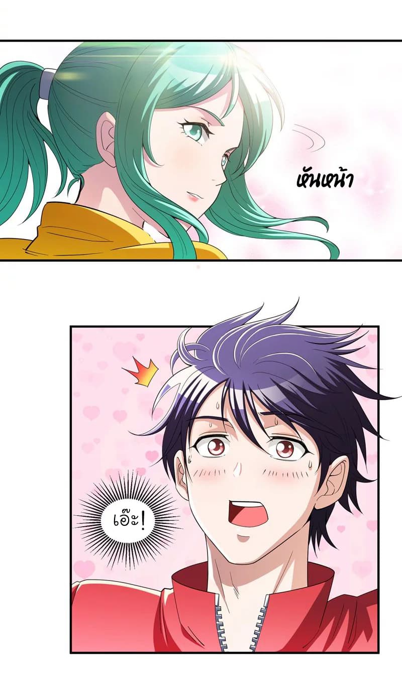 Picking up a School Beauty to Be Wife จับสาวสวยในโรงเรียนมาเป็นเมีย page 21