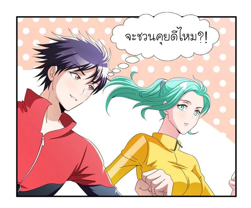 Picking up a School Beauty to Be Wife จับสาวสวยในโรงเรียนมาเป็นเมีย page 23