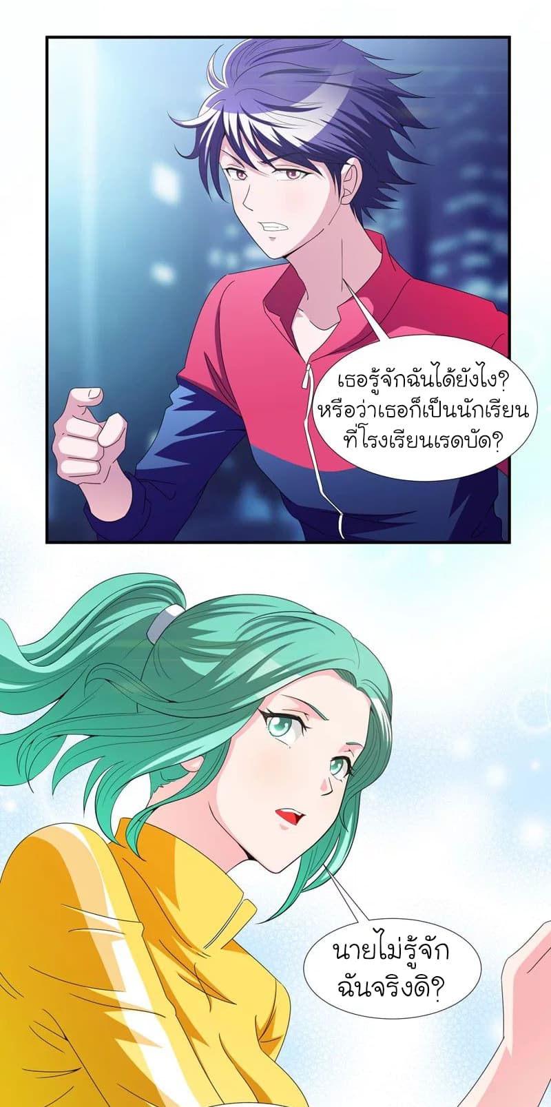 Picking up a School Beauty to Be Wife จับสาวสวยในโรงเรียนมาเป็นเมีย page 25