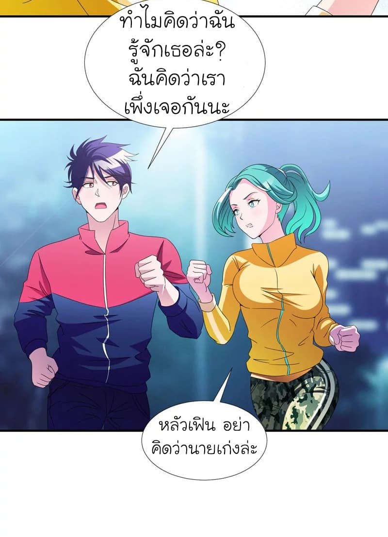 Picking up a School Beauty to Be Wife จับสาวสวยในโรงเรียนมาเป็นเมีย page 26
