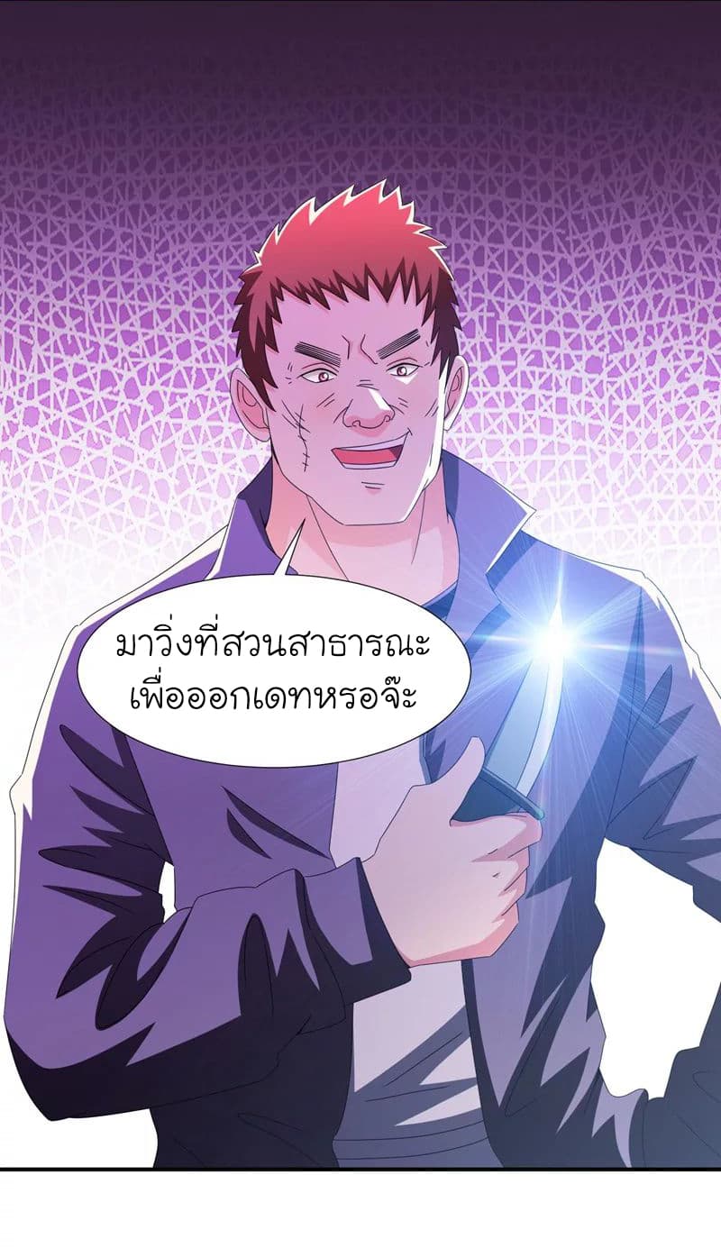 Picking up a School Beauty to Be Wife จับสาวสวยในโรงเรียนมาเป็นเมีย page 29