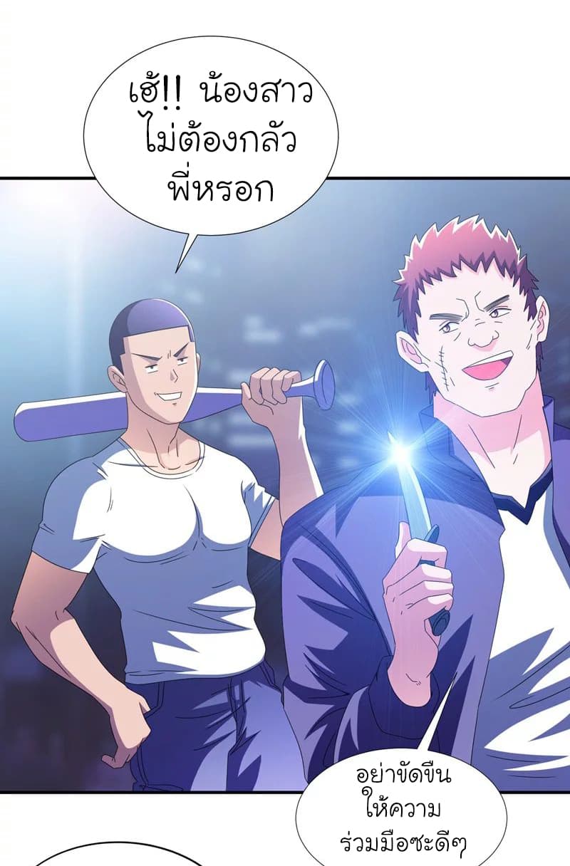 Picking up a School Beauty to Be Wife จับสาวสวยในโรงเรียนมาเป็นเมีย page 30