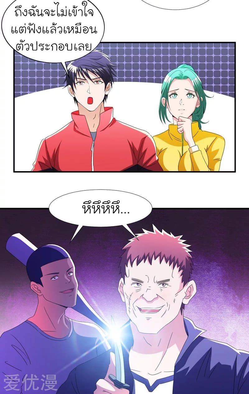 Picking up a School Beauty to Be Wife จับสาวสวยในโรงเรียนมาเป็นเมีย page 31