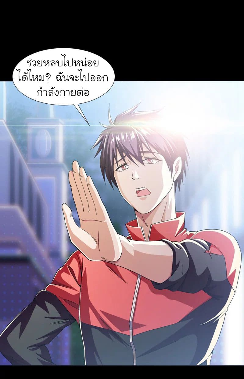 Picking up a School Beauty to Be Wife จับสาวสวยในโรงเรียนมาเป็นเมีย page 2