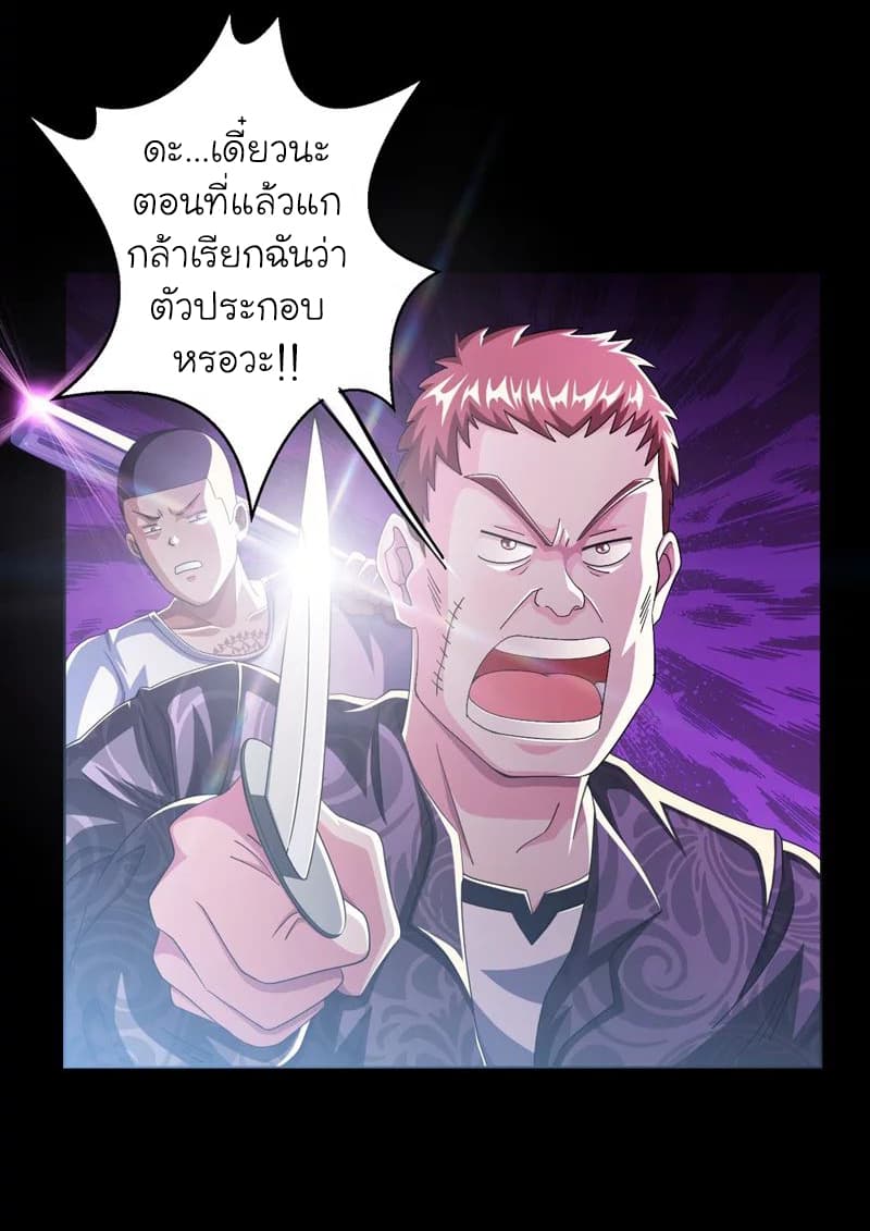 Picking up a School Beauty to Be Wife จับสาวสวยในโรงเรียนมาเป็นเมีย page 3