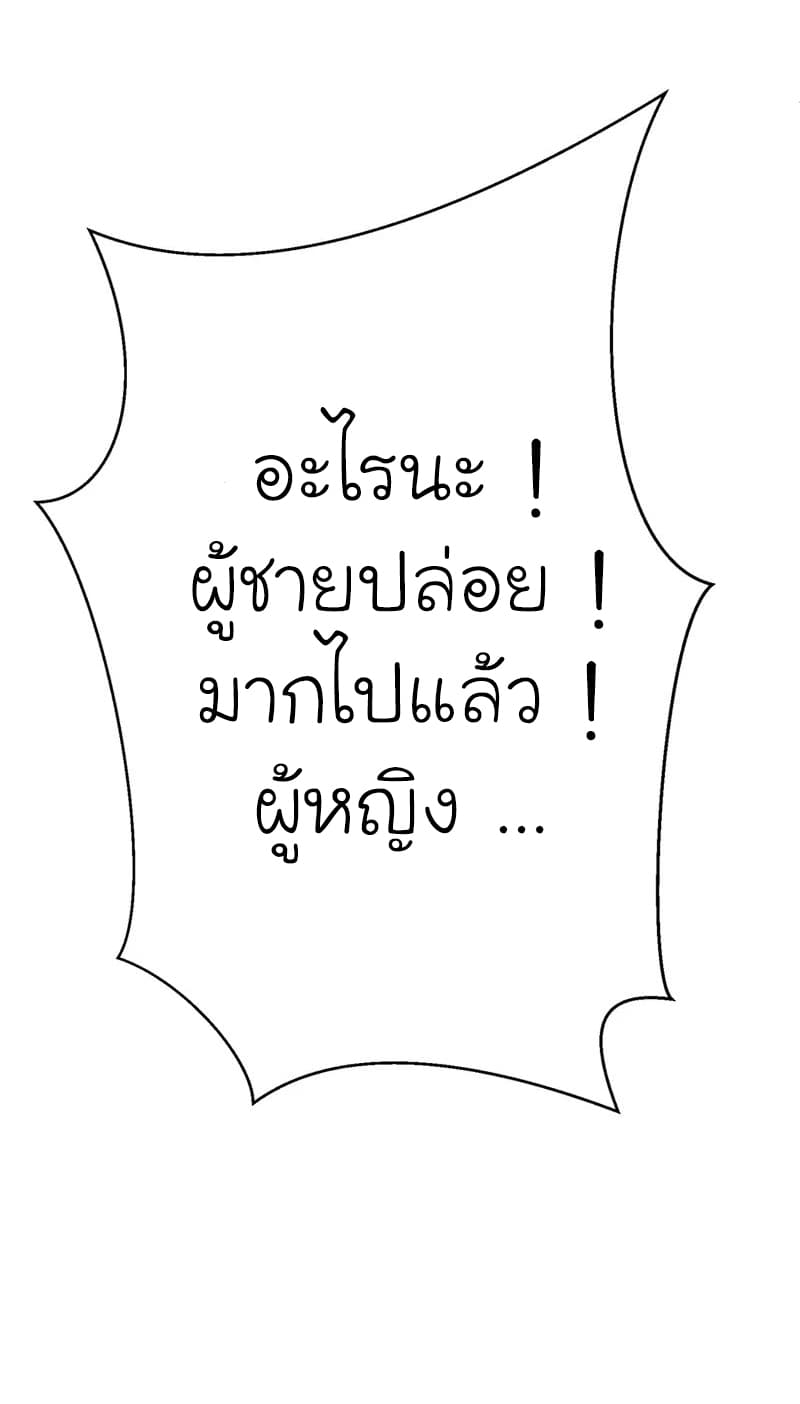 Picking up a School Beauty to Be Wife จับสาวสวยในโรงเรียนมาเป็นเมีย page 5