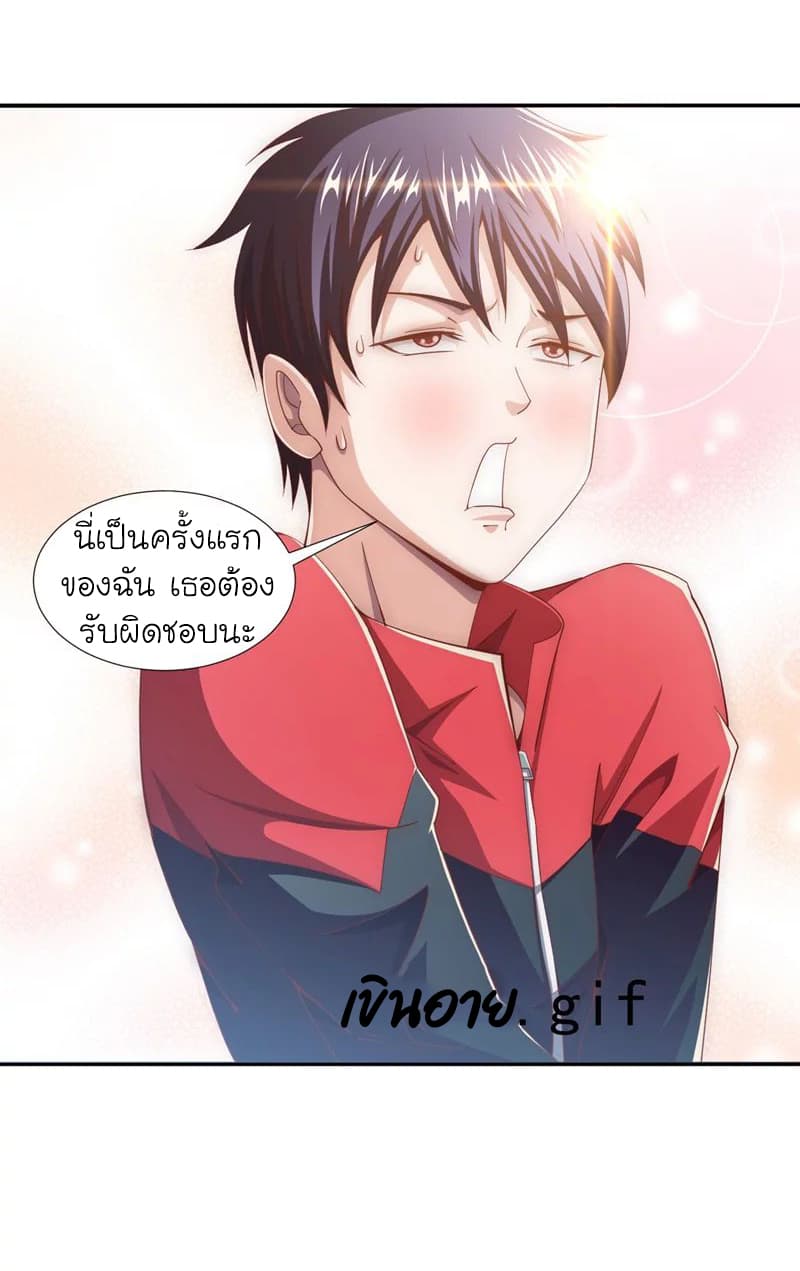 Picking up a School Beauty to Be Wife จับสาวสวยในโรงเรียนมาเป็นเมีย page 6