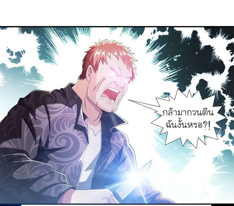 Picking up a School Beauty to Be Wife จับสาวสวยในโรงเรียนมาเป็นเมีย page 7