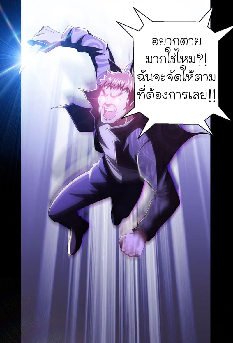 Picking up a School Beauty to Be Wife จับสาวสวยในโรงเรียนมาเป็นเมีย page 8