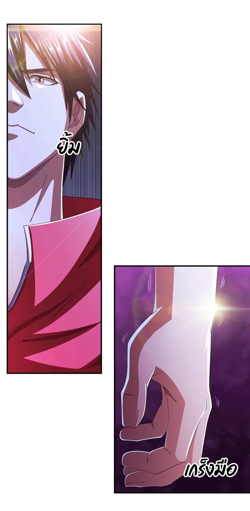 Picking up a School Beauty to Be Wife จับสาวสวยในโรงเรียนมาเป็นเมีย page 10