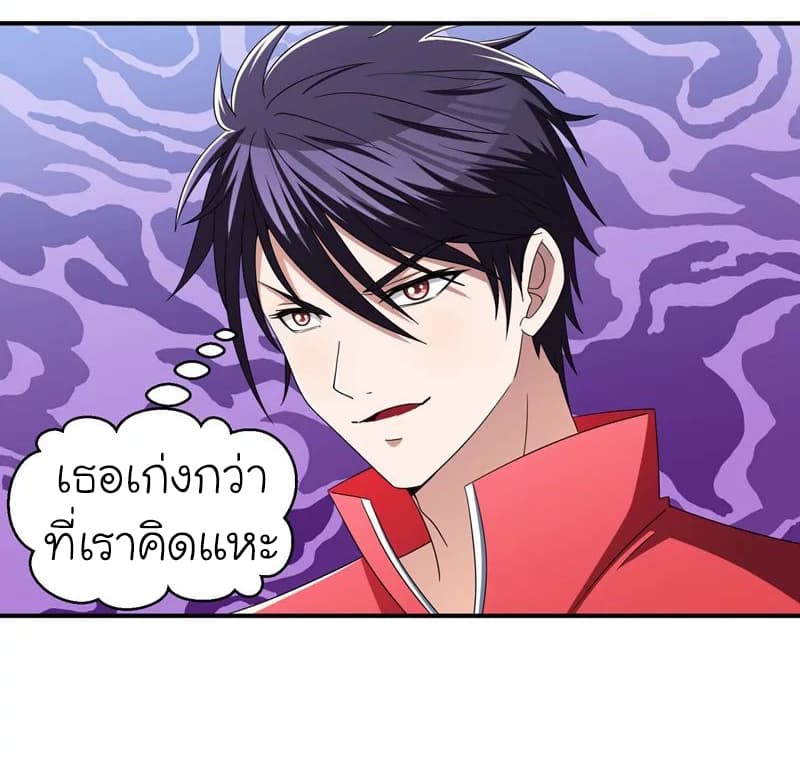 Picking up a School Beauty to Be Wife จับสาวสวยในโรงเรียนมาเป็นเมีย page 13