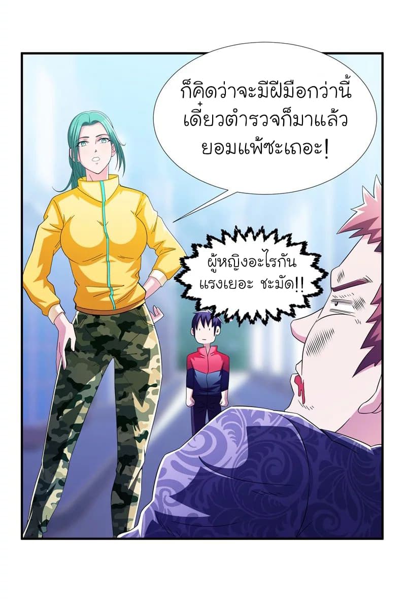 Picking up a School Beauty to Be Wife จับสาวสวยในโรงเรียนมาเป็นเมีย page 14