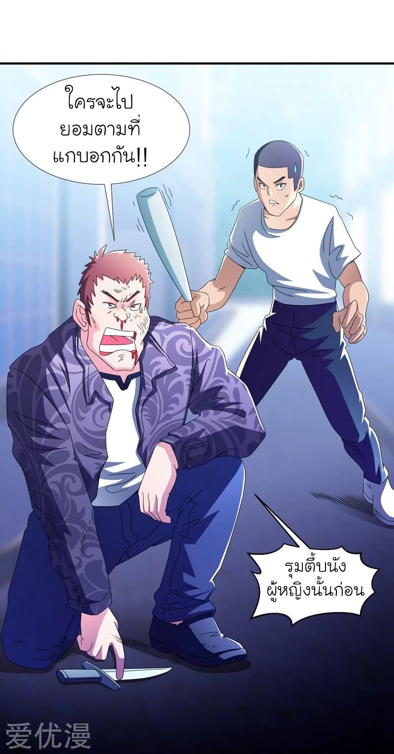 Picking up a School Beauty to Be Wife จับสาวสวยในโรงเรียนมาเป็นเมีย page 15