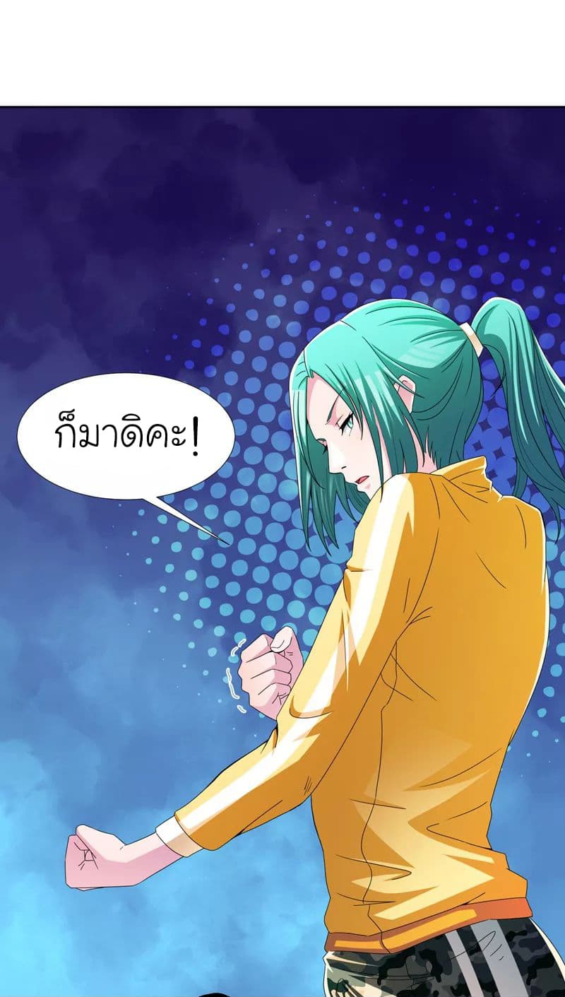 Picking up a School Beauty to Be Wife จับสาวสวยในโรงเรียนมาเป็นเมีย page 16