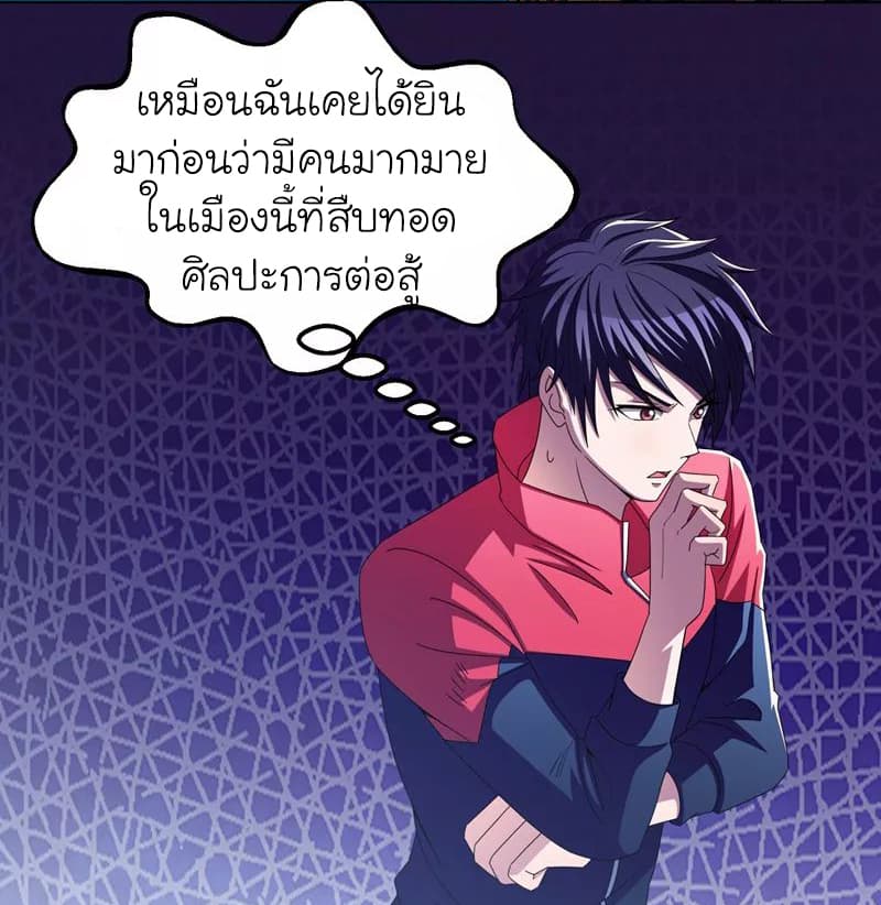 Picking up a School Beauty to Be Wife จับสาวสวยในโรงเรียนมาเป็นเมีย page 17
