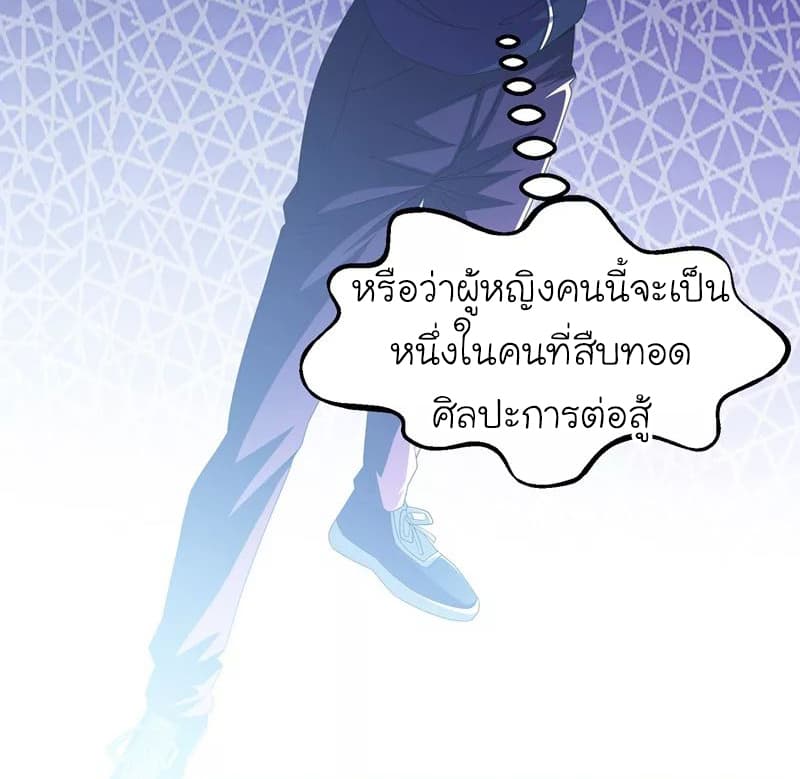 Picking up a School Beauty to Be Wife จับสาวสวยในโรงเรียนมาเป็นเมีย page 18