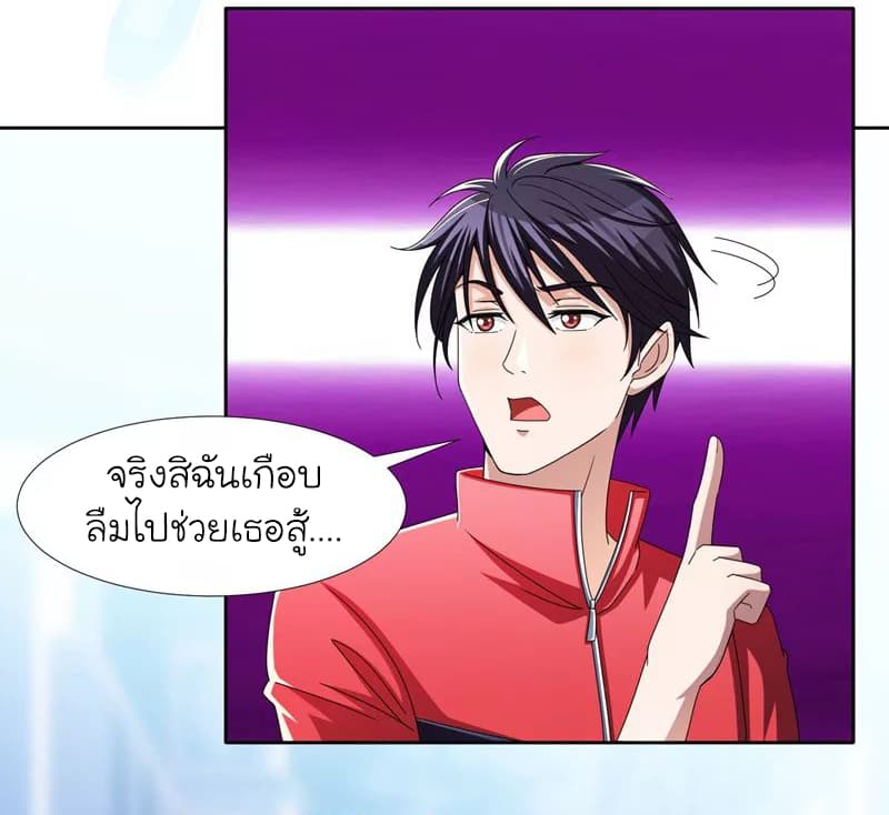 Picking up a School Beauty to Be Wife จับสาวสวยในโรงเรียนมาเป็นเมีย page 19