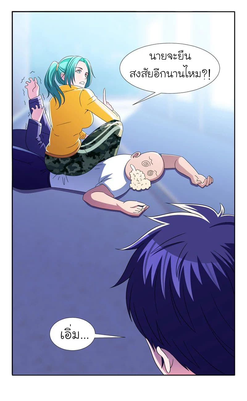 Picking up a School Beauty to Be Wife จับสาวสวยในโรงเรียนมาเป็นเมีย page 21