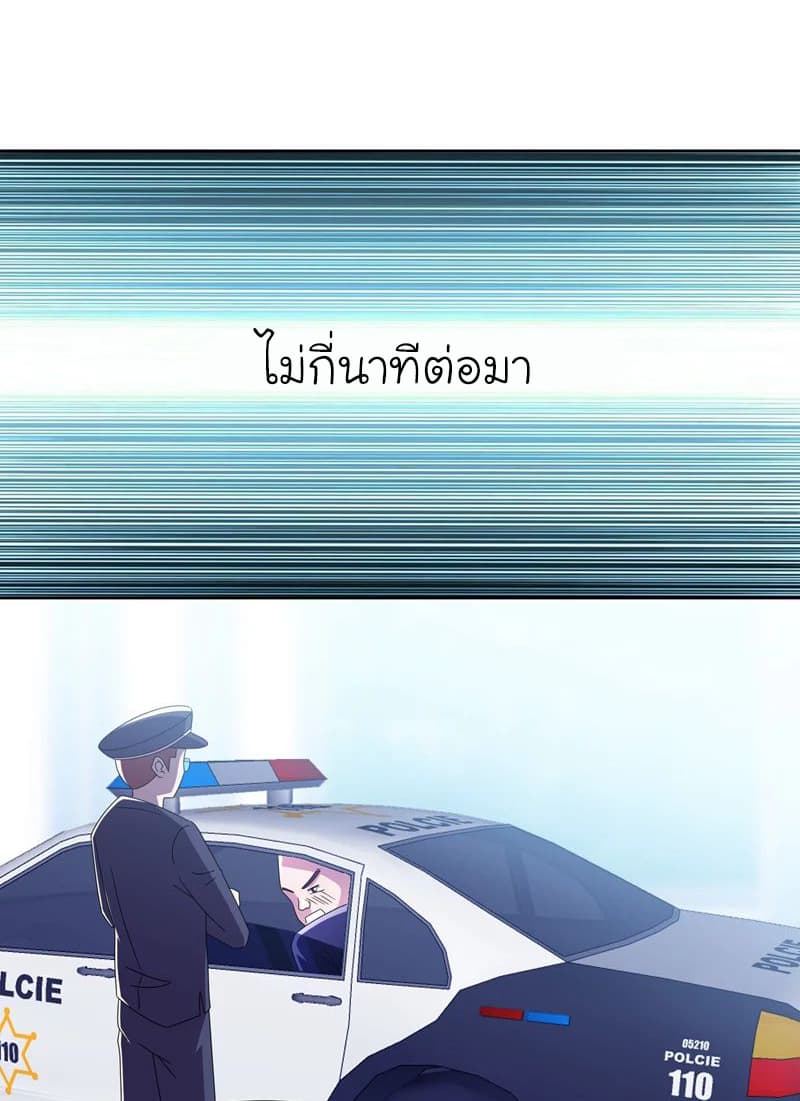 Picking up a School Beauty to Be Wife จับสาวสวยในโรงเรียนมาเป็นเมีย page 22