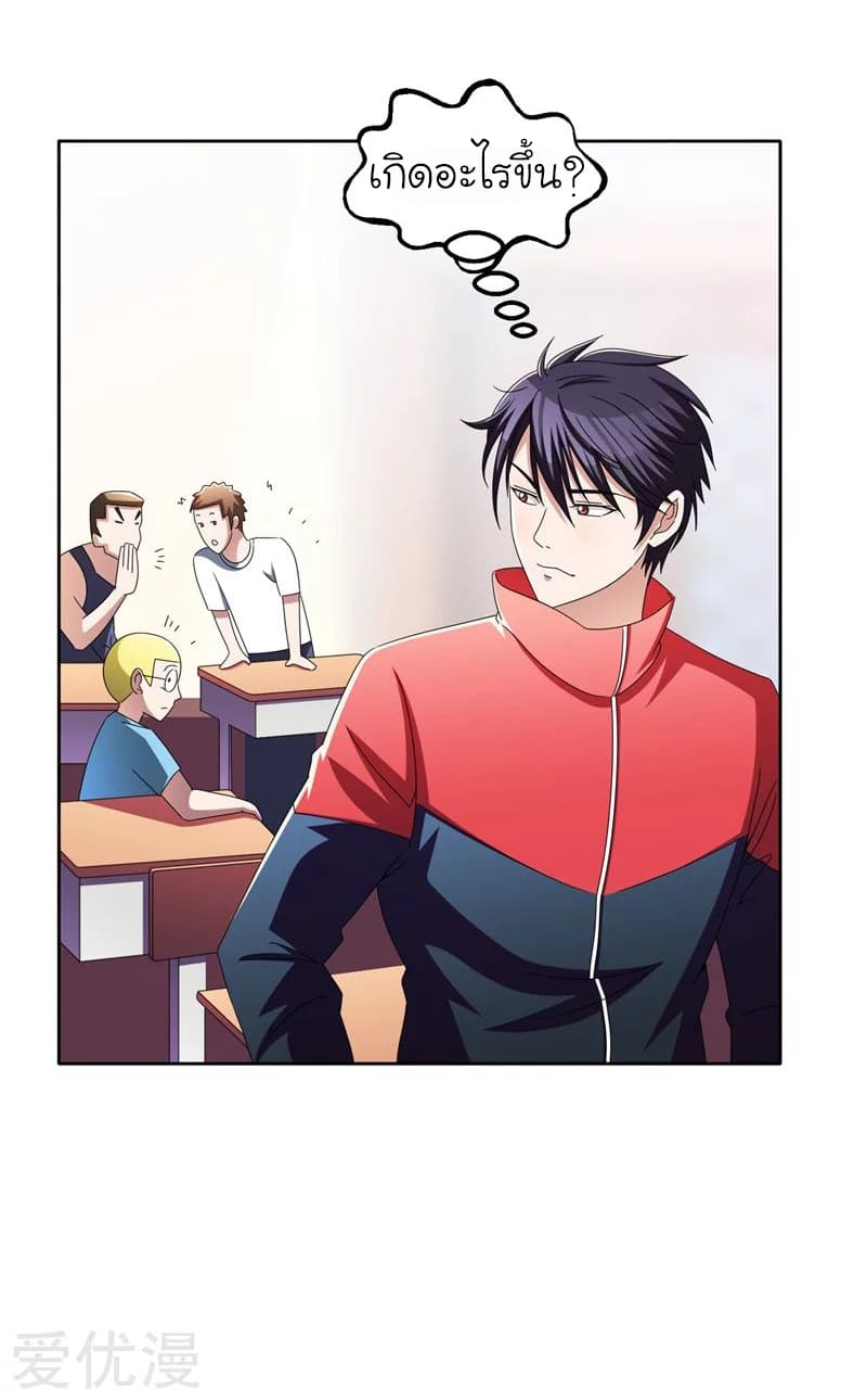 Picking up a School Beauty to Be Wife จับสาวสวยในโรงเรียนมาเป็นเมีย page 28
