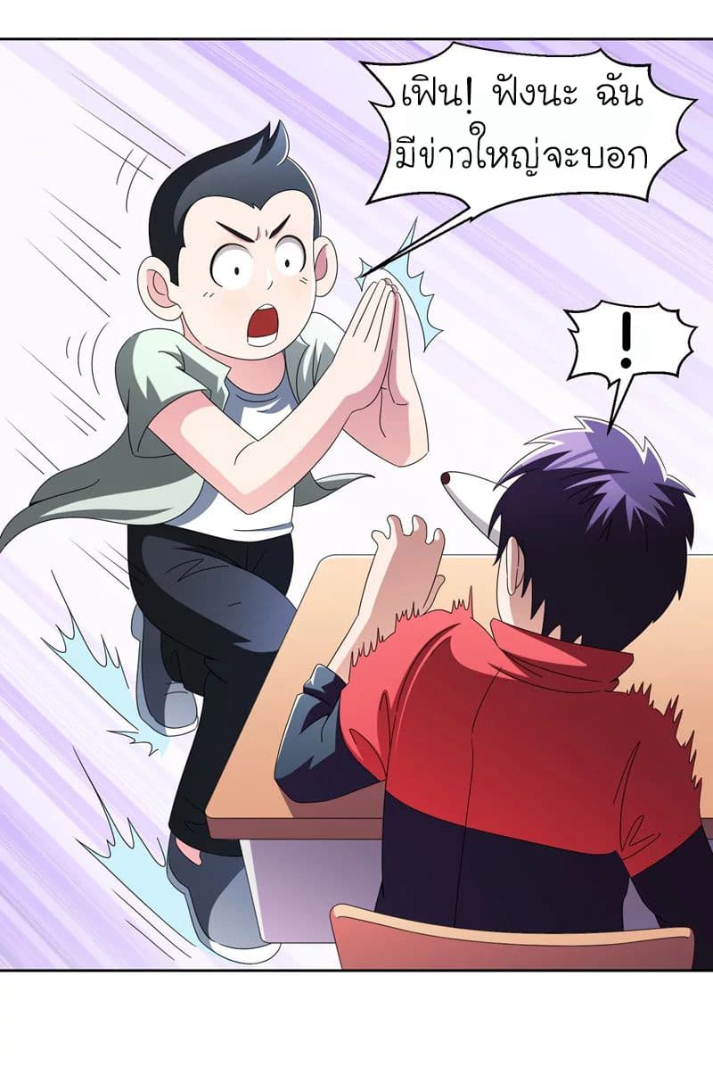 Picking up a School Beauty to Be Wife จับสาวสวยในโรงเรียนมาเป็นเมีย page 29