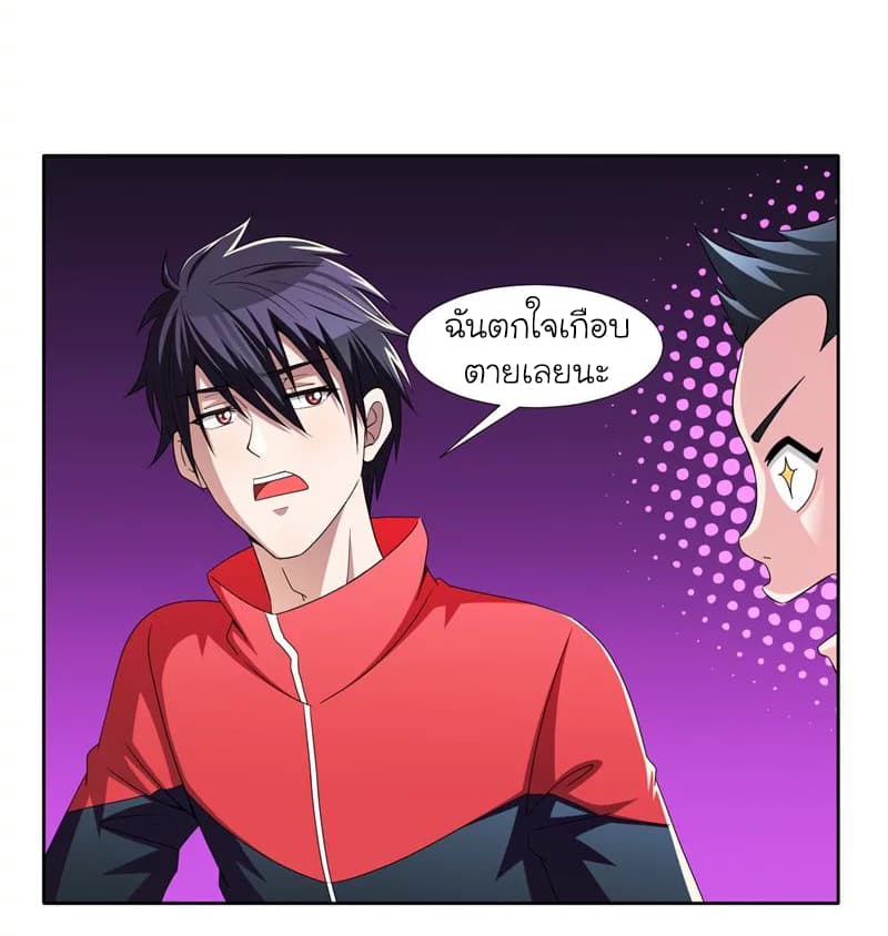 Picking up a School Beauty to Be Wife จับสาวสวยในโรงเรียนมาเป็นเมีย page 30