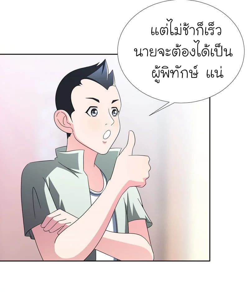 Picking up a School Beauty to Be Wife จับสาวสวยในโรงเรียนมาเป็นเมีย page 32