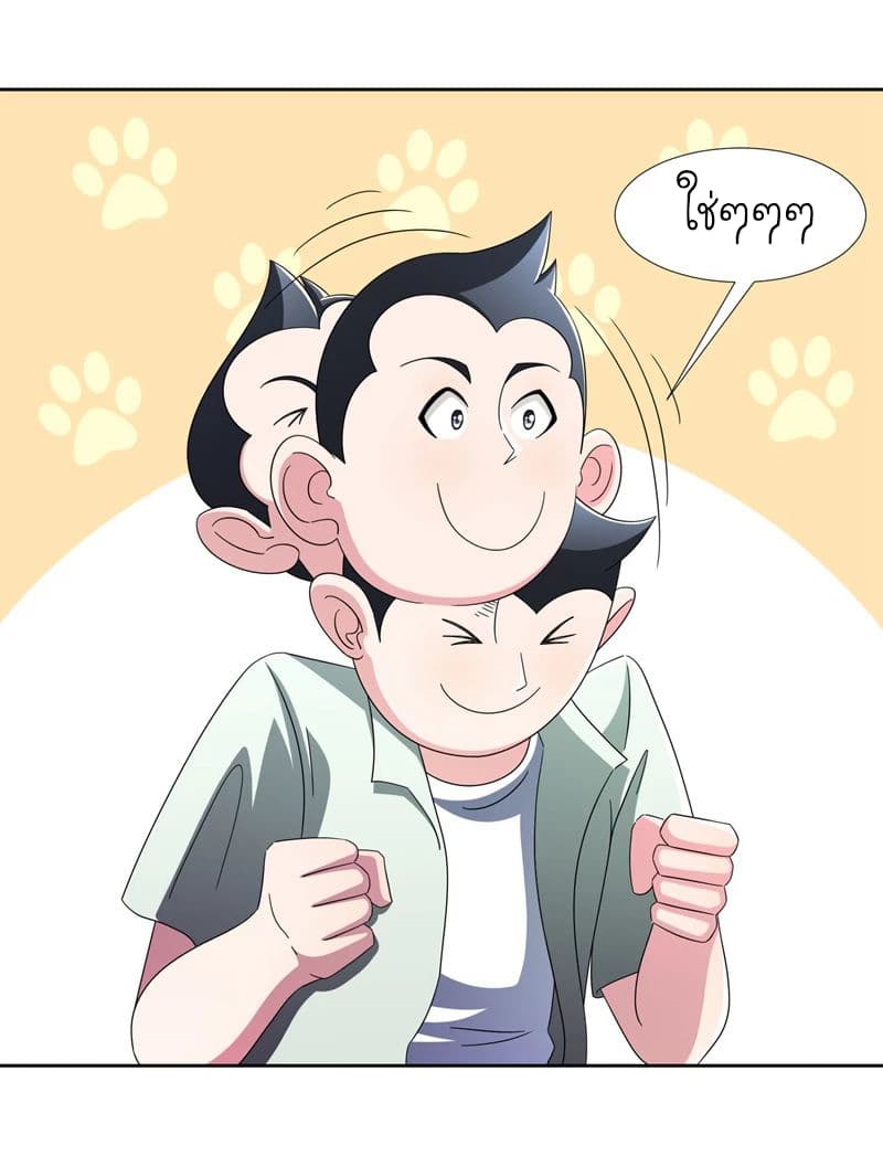 Picking up a School Beauty to Be Wife จับสาวสวยในโรงเรียนมาเป็นเมีย page 34