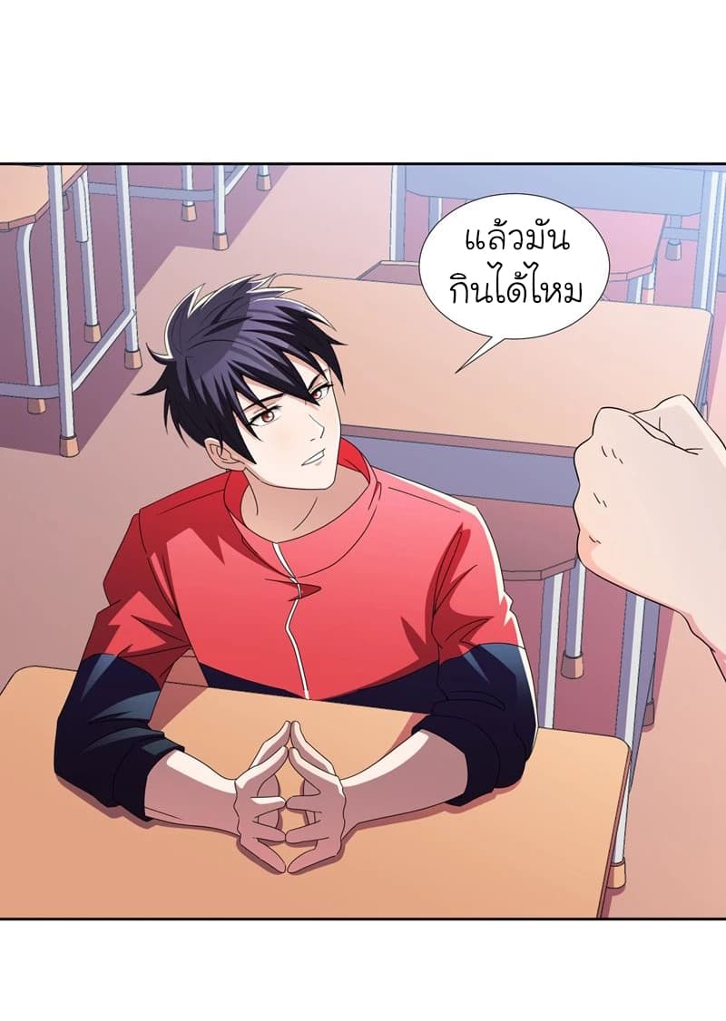 Picking up a School Beauty to Be Wife จับสาวสวยในโรงเรียนมาเป็นเมีย page 35