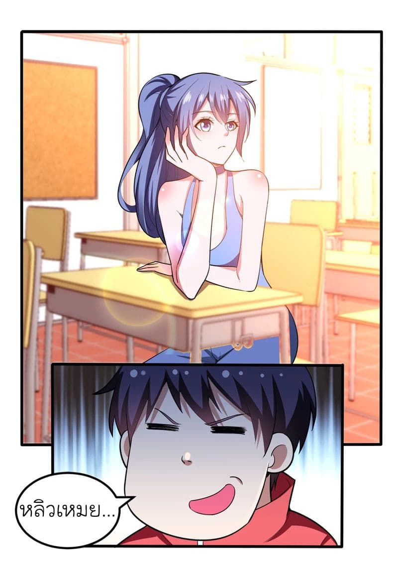Picking up a School Beauty to Be Wife จับสาวสวยในโรงเรียนมาเป็นเมีย page 6