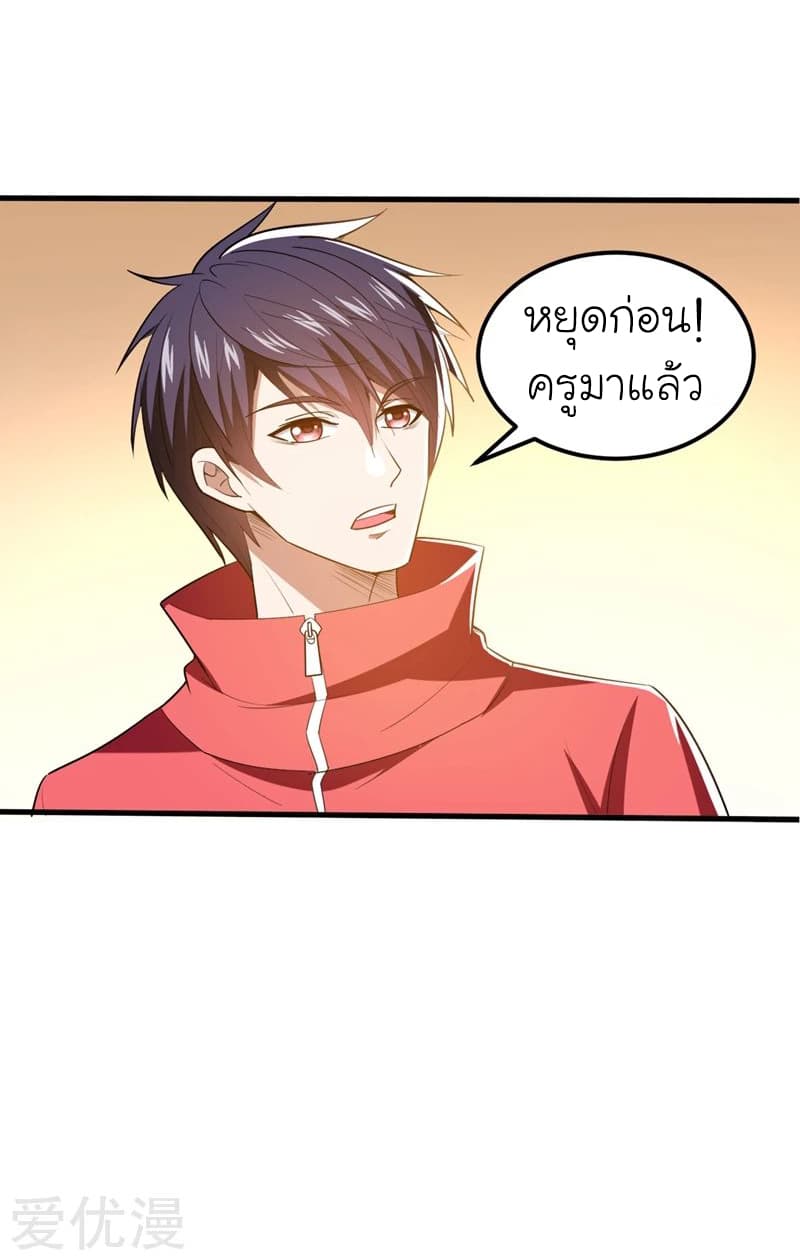 Picking up a School Beauty to Be Wife จับสาวสวยในโรงเรียนมาเป็นเมีย page 9