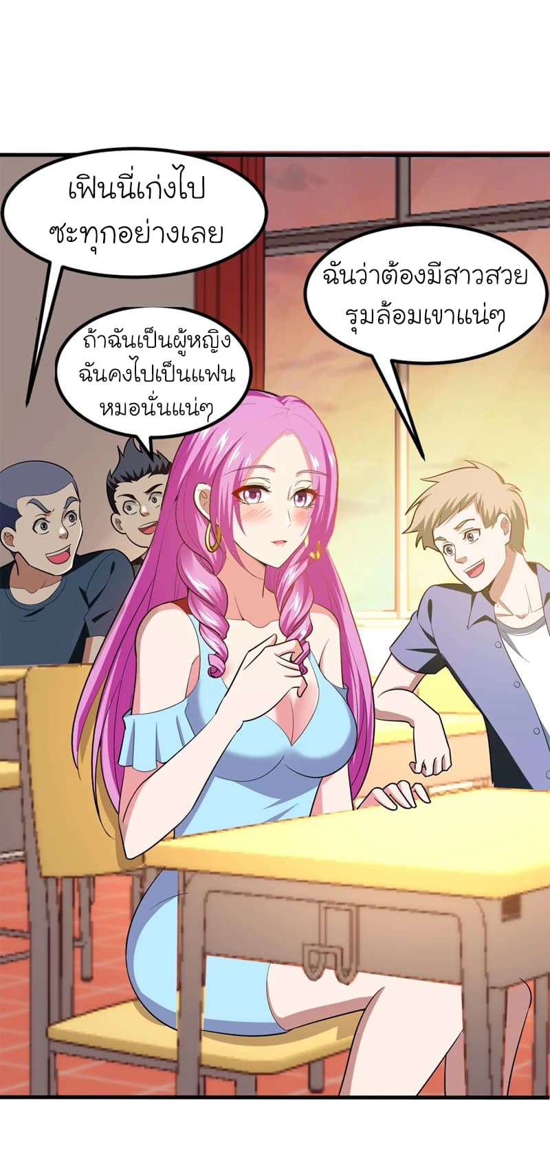 Picking up a School Beauty to Be Wife จับสาวสวยในโรงเรียนมาเป็นเมีย page 11