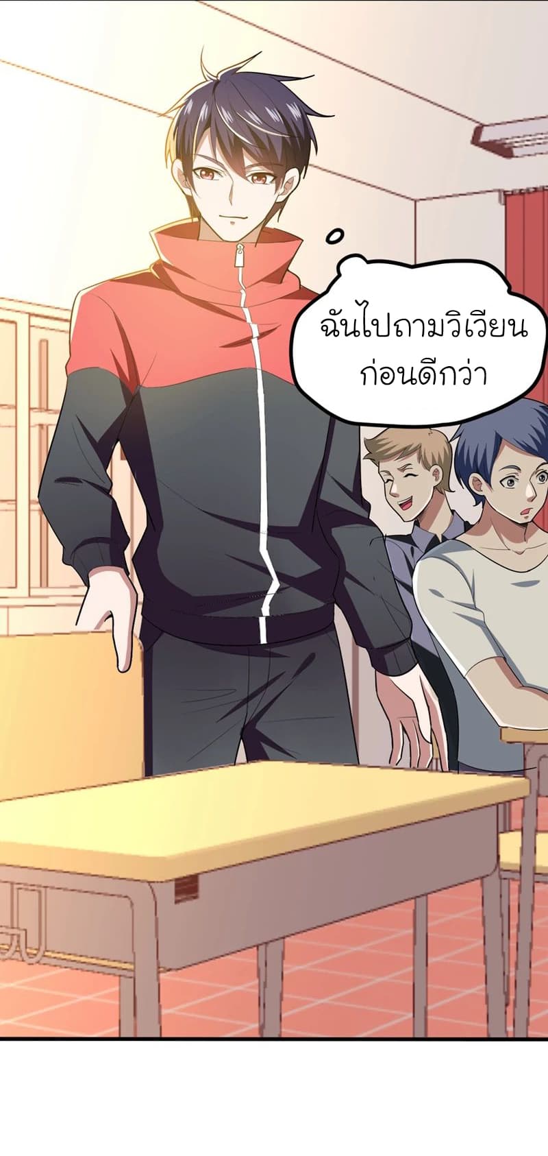 Picking up a School Beauty to Be Wife จับสาวสวยในโรงเรียนมาเป็นเมีย page 14