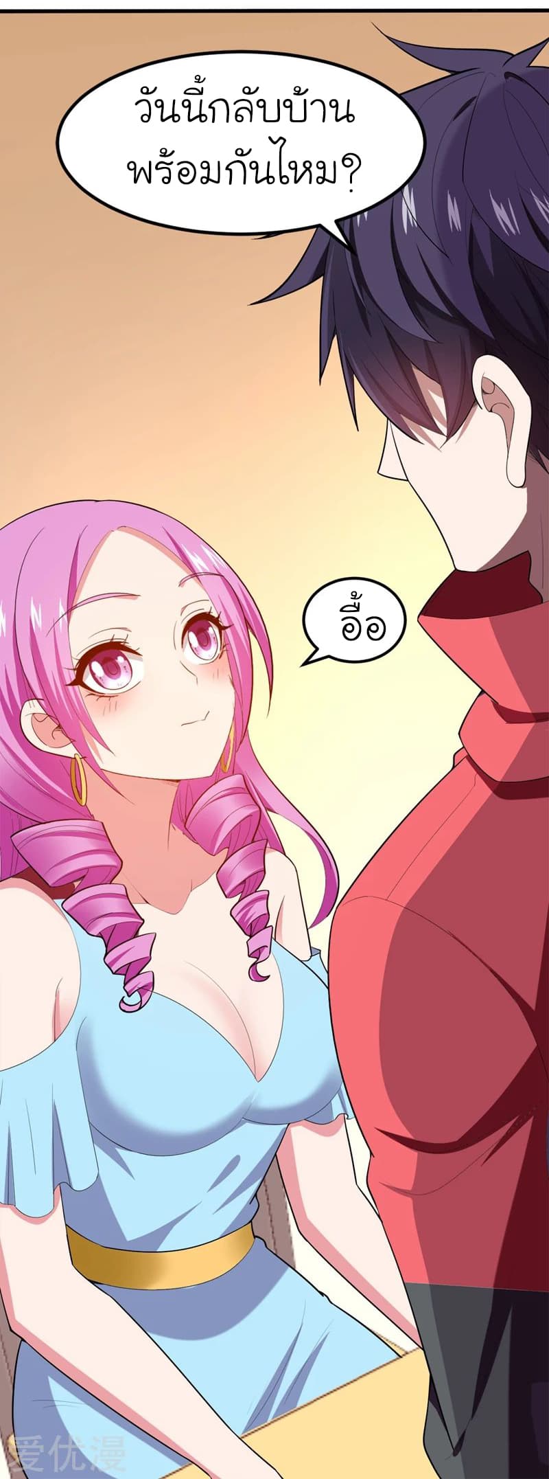 Picking up a School Beauty to Be Wife จับสาวสวยในโรงเรียนมาเป็นเมีย page 15