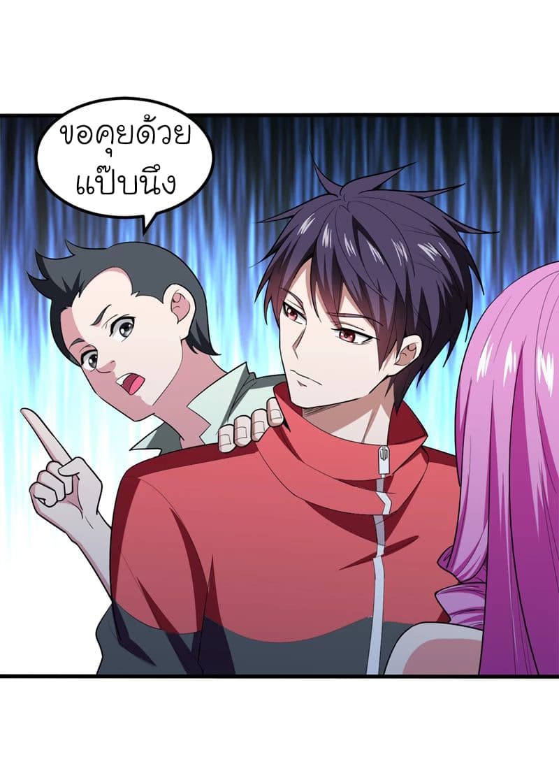 Picking up a School Beauty to Be Wife จับสาวสวยในโรงเรียนมาเป็นเมีย page 16
