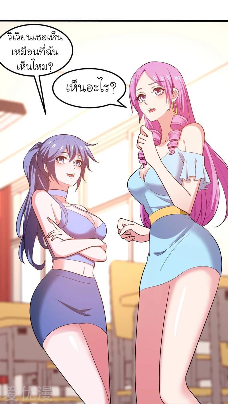 Picking up a School Beauty to Be Wife จับสาวสวยในโรงเรียนมาเป็นเมีย page 19