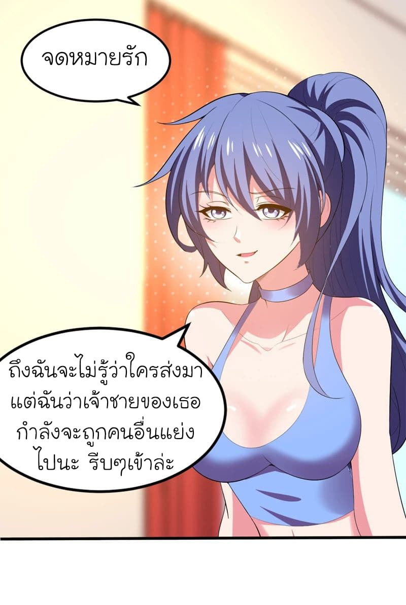 Picking up a School Beauty to Be Wife จับสาวสวยในโรงเรียนมาเป็นเมีย page 20