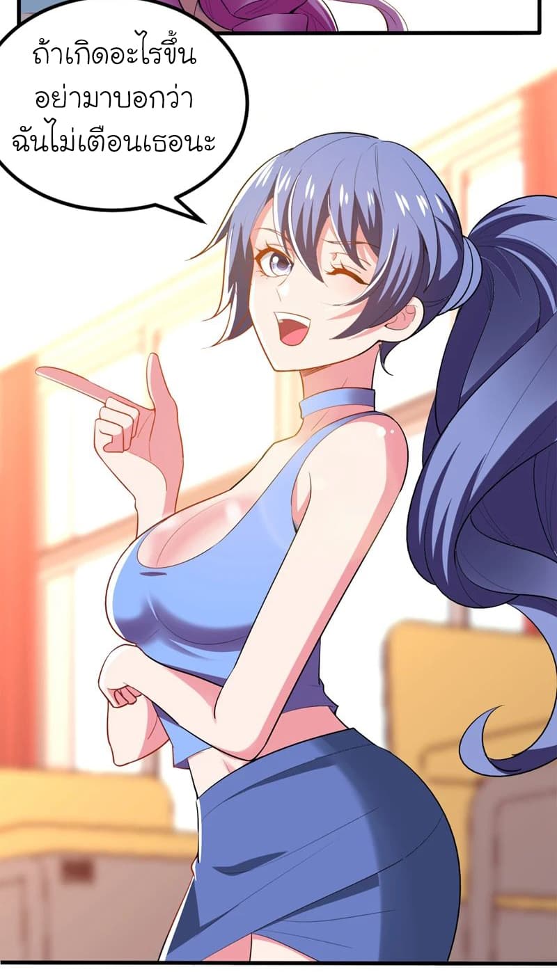 Picking up a School Beauty to Be Wife จับสาวสวยในโรงเรียนมาเป็นเมีย page 22