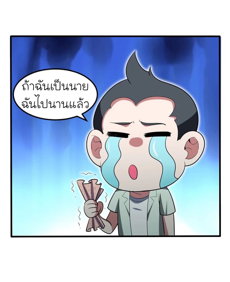 Picking up a School Beauty to Be Wife จับสาวสวยในโรงเรียนมาเป็นเมีย page 26