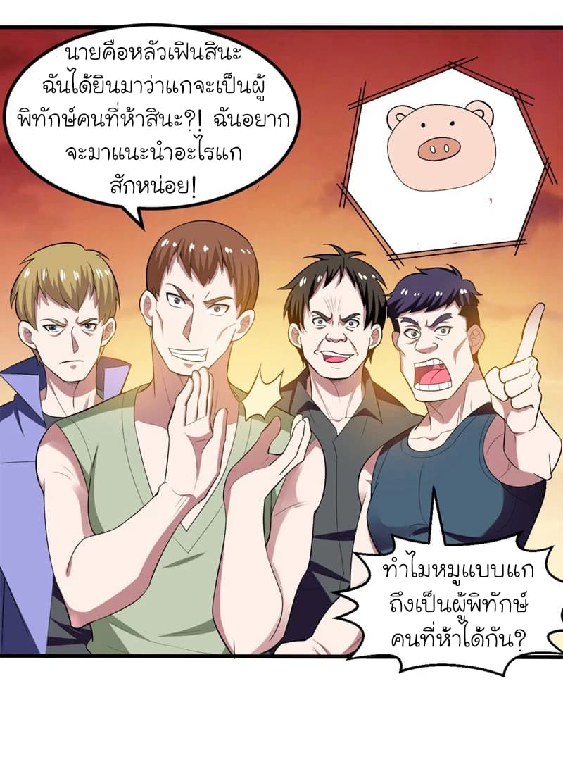 Picking up a School Beauty to Be Wife จับสาวสวยในโรงเรียนมาเป็นเมีย page 31