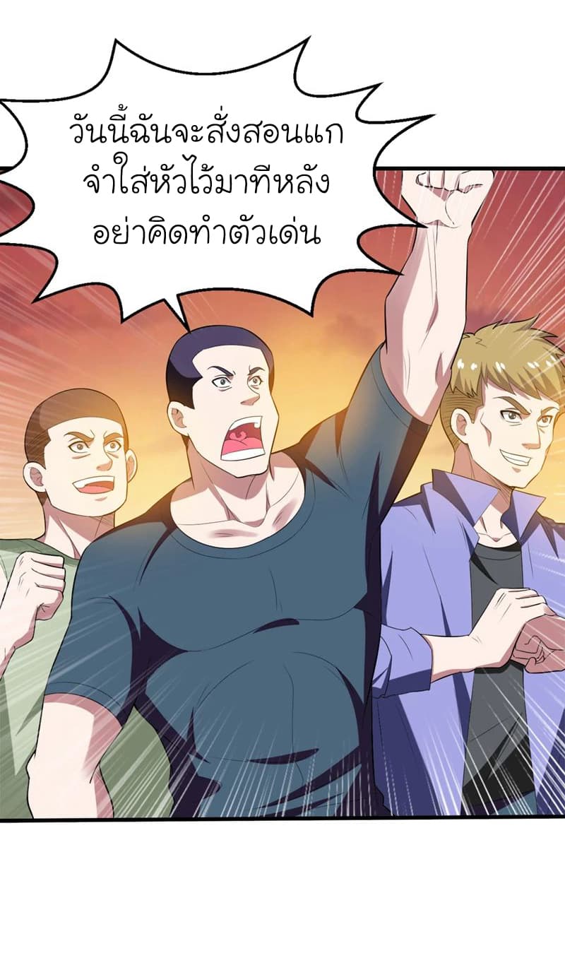 Picking up a School Beauty to Be Wife จับสาวสวยในโรงเรียนมาเป็นเมีย page 32