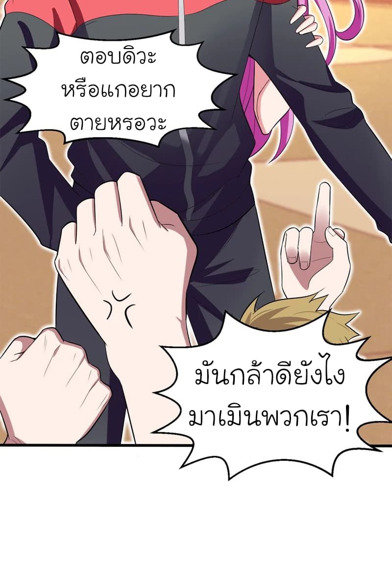 Picking up a School Beauty to Be Wife จับสาวสวยในโรงเรียนมาเป็นเมีย page 34