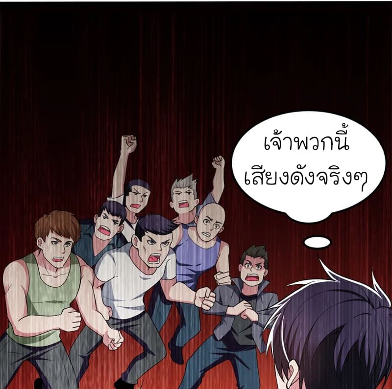 Picking up a School Beauty to Be Wife จับสาวสวยในโรงเรียนมาเป็นเมีย page 35