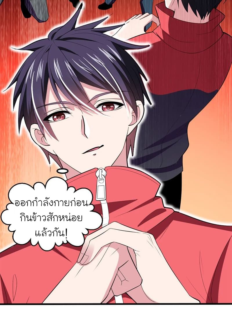Picking up a School Beauty to Be Wife จับสาวสวยในโรงเรียนมาเป็นเมีย page 36