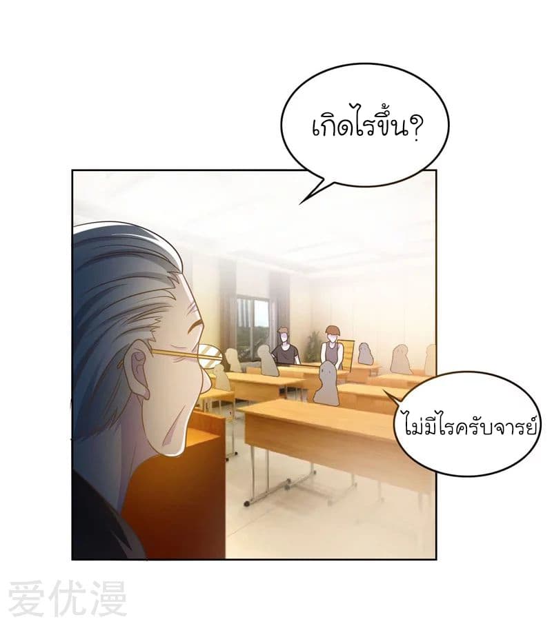Picking up a School Beauty to Be Wife จับสาวสวยในโรงเรียนมาเป็นเมีย page 6