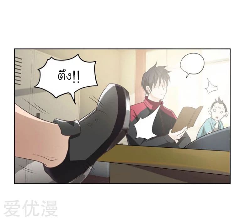Picking up a School Beauty to Be Wife จับสาวสวยในโรงเรียนมาเป็นเมีย page 12